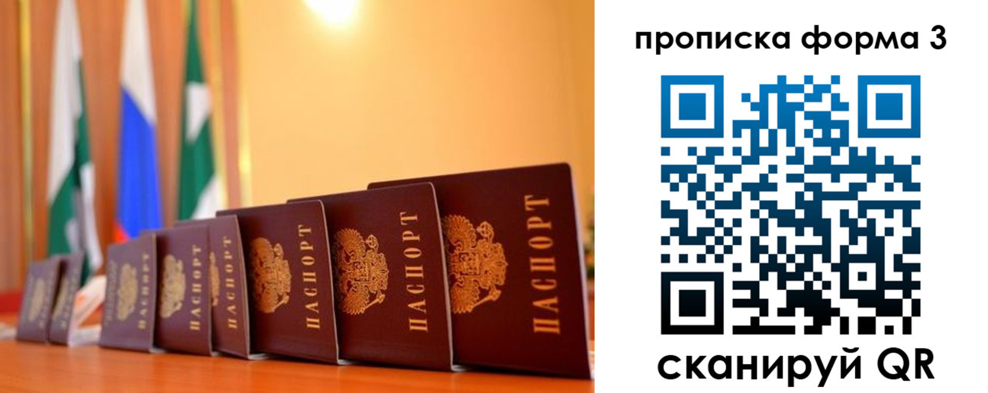 прописка штамп в Лобне