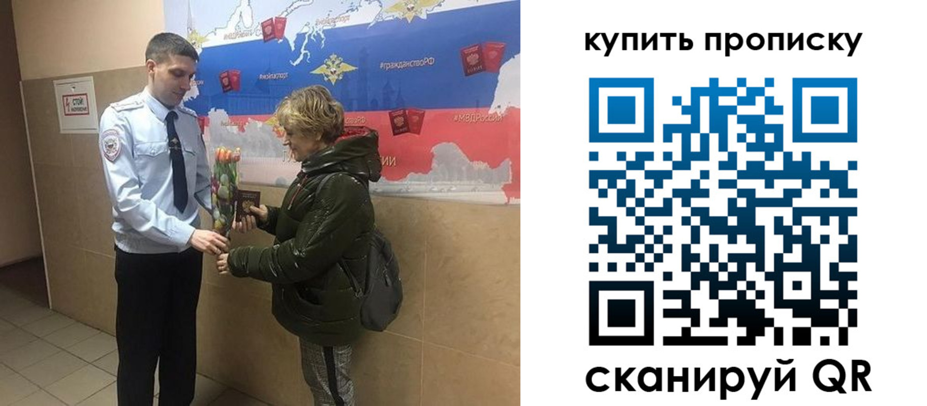 прописка законно в Лобне