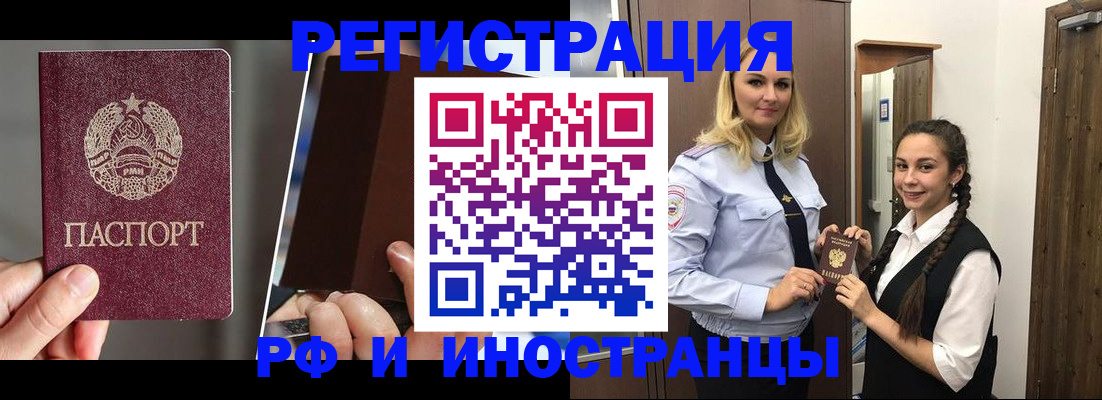 прописка поиск в Лобне